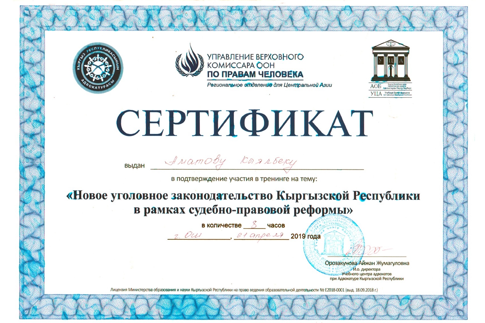 Сертификат 1