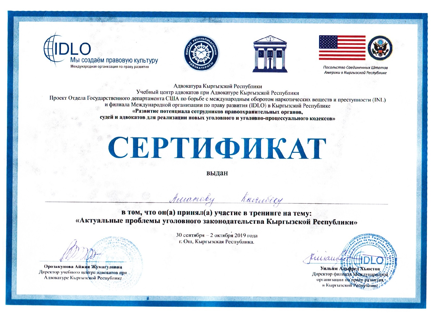 Сертификат 4