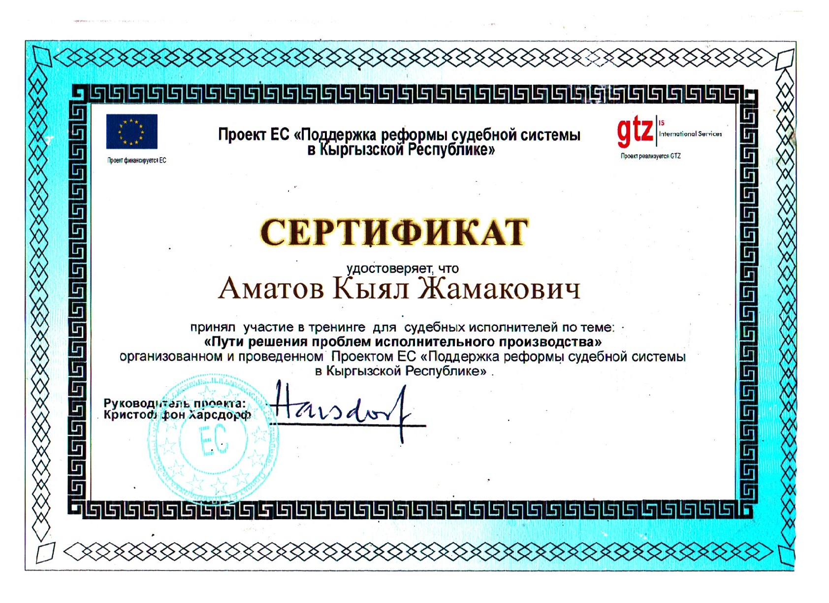 Сертификат 5